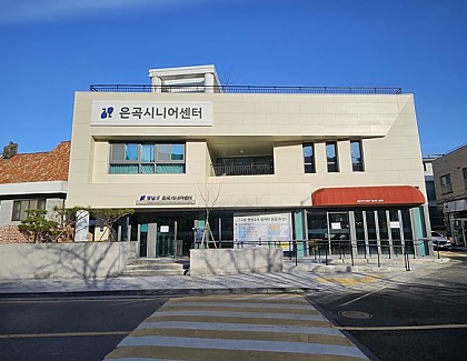 은곡시니어센터 공간소개
