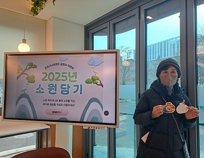 [설명절] 2025년 설맞이 이벤트 "소원담기"