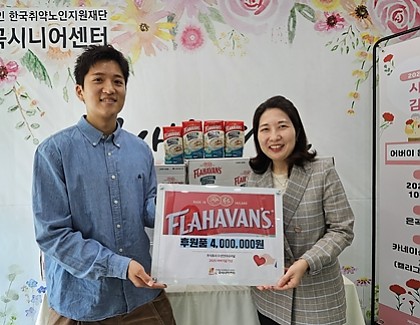 은곡시니어센터 어버이날 기념행사 후원물품 전달식(주식회사 수성인터내셔널)