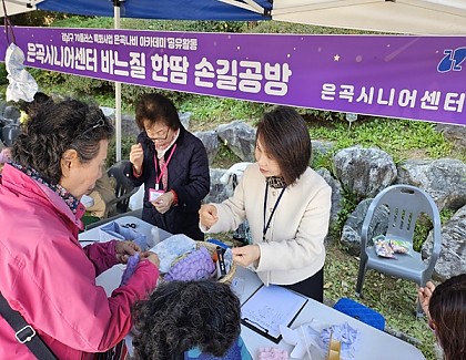 2025년 강남구 70플러스 특화사업 은곡나비 아카데미 공유활동 제11회 세곡동한마음축제 부스 참여