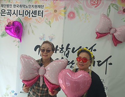 [노인의날 기념 행사] 2025년 노인의 날 기념 “브라보! 감사 이음 어울림 축제”